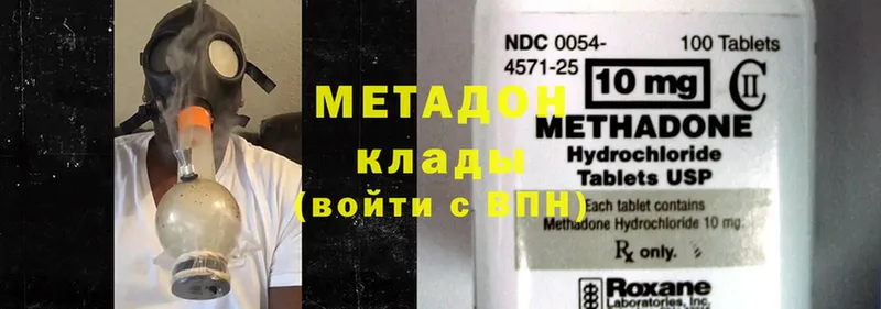 Метадон methadone  Мамоново 